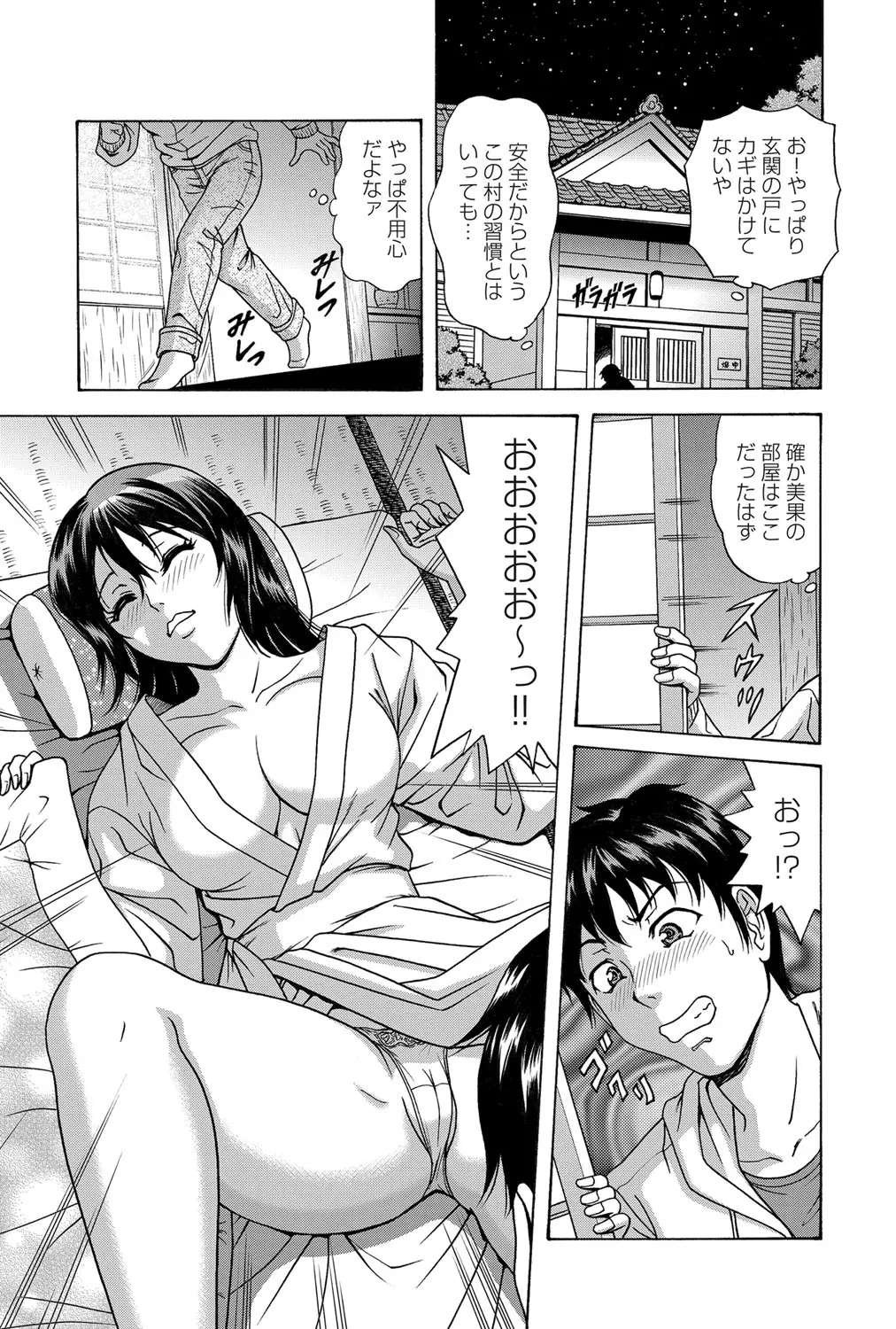 【エロ漫画】久しぶりに帰ってきた田舎で再会した巨乳美女に成長した幼なじみにお見合いはもううんざりと言われ、求められていると勘違いした男が夜這いするが受け入れられ、逆に幼なじみに激しくフェラをされいちゃラブ中出し初体験して同棲を始める♡