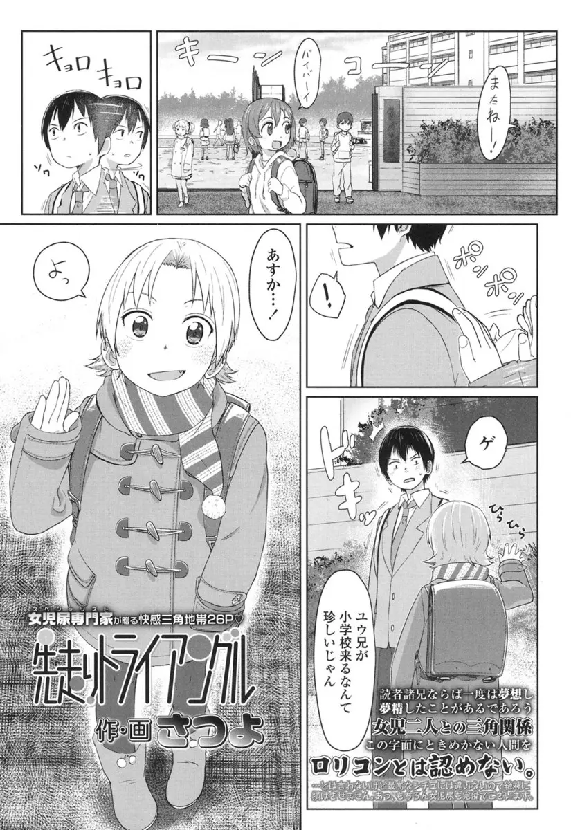 【エロ漫画】年上の幼なじみと親友が両思いだと勘違いして2人をくっつけようとしたお節介な少女だが、幼なじみが好きなのは実はお節介な少女の方で自分がいちゃラブ初体験しちゃった件ｗ