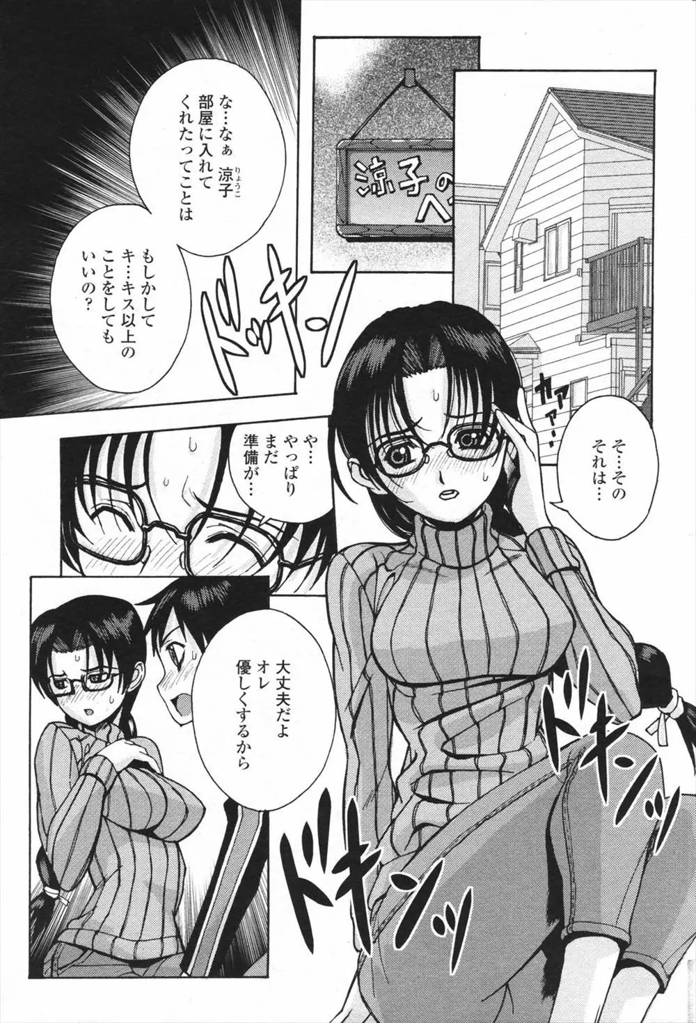 【エロ漫画】同じ男を好きになった姉妹が2人とも処女だけど3P姉妹丼セックスをしてどっちとつきあうか男に決めてもらうことになったが…！？