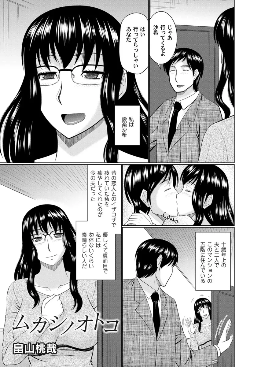 【エロ漫画】昔セックス三昧の生活をしていた元彼が偶然を装って隣の部屋に引っ越してきて、目の前から消えてほしいと訴えに行った巨乳主婦が弱いところをすべて知り尽くしている元カレに犯され完堕ちしてしまう！