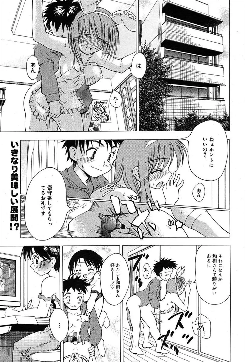 【エロ漫画】ハーレムセックスに1人だけ参加しようとしないメガネっ娘がこっそりまんこを弄っているのを見逃さなかった男が彼女を巻き込み中出しセックスしたったｗｗｗ