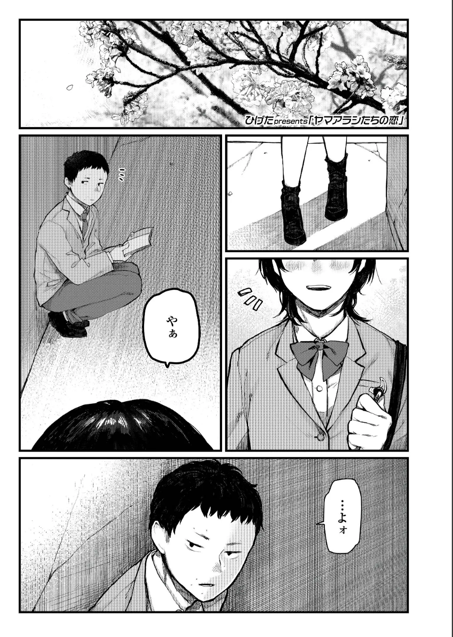 【エロ漫画】幼なじみがホテル街でおっさんと歩いていて援交してることを知った男子が、いろんな感情が巻き起こり学校で幼なじみに襲いかかり筆おろしされる！