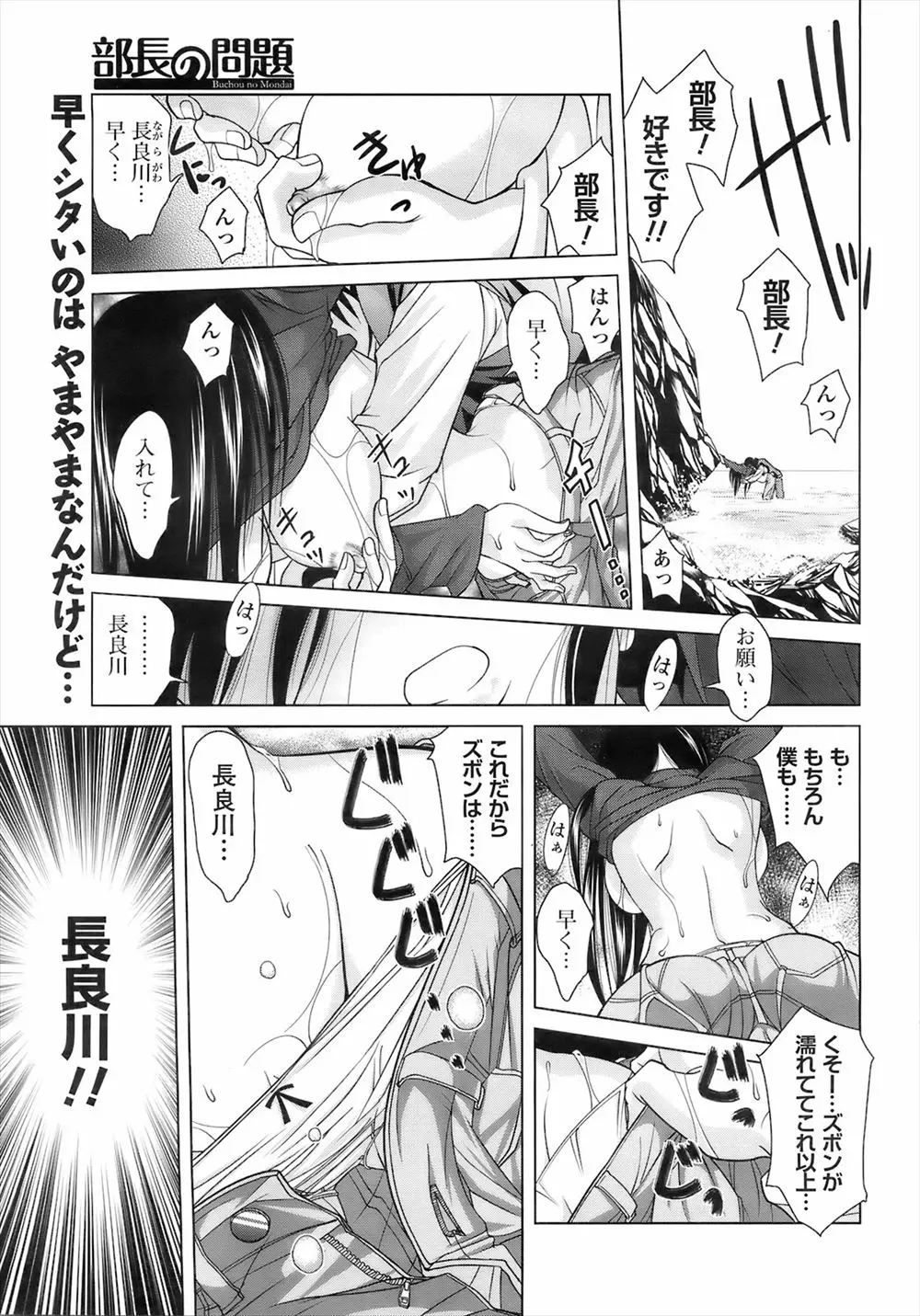 【エロ漫画】釣り部の大好きな巨乳美少女部長が海に落ちてケガをしたのでお尻に薬を塗ってあげたらお互い発情してしまい海の中でいちゃラブ初体験したった♡