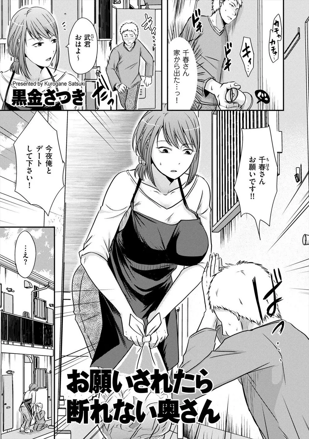 【エロ漫画】断れないお隣の巨乳奥さんに彼女役をやってもらった大学生がつめよりキスをして欲求不満な奥さんとNTRセックスしたった♪