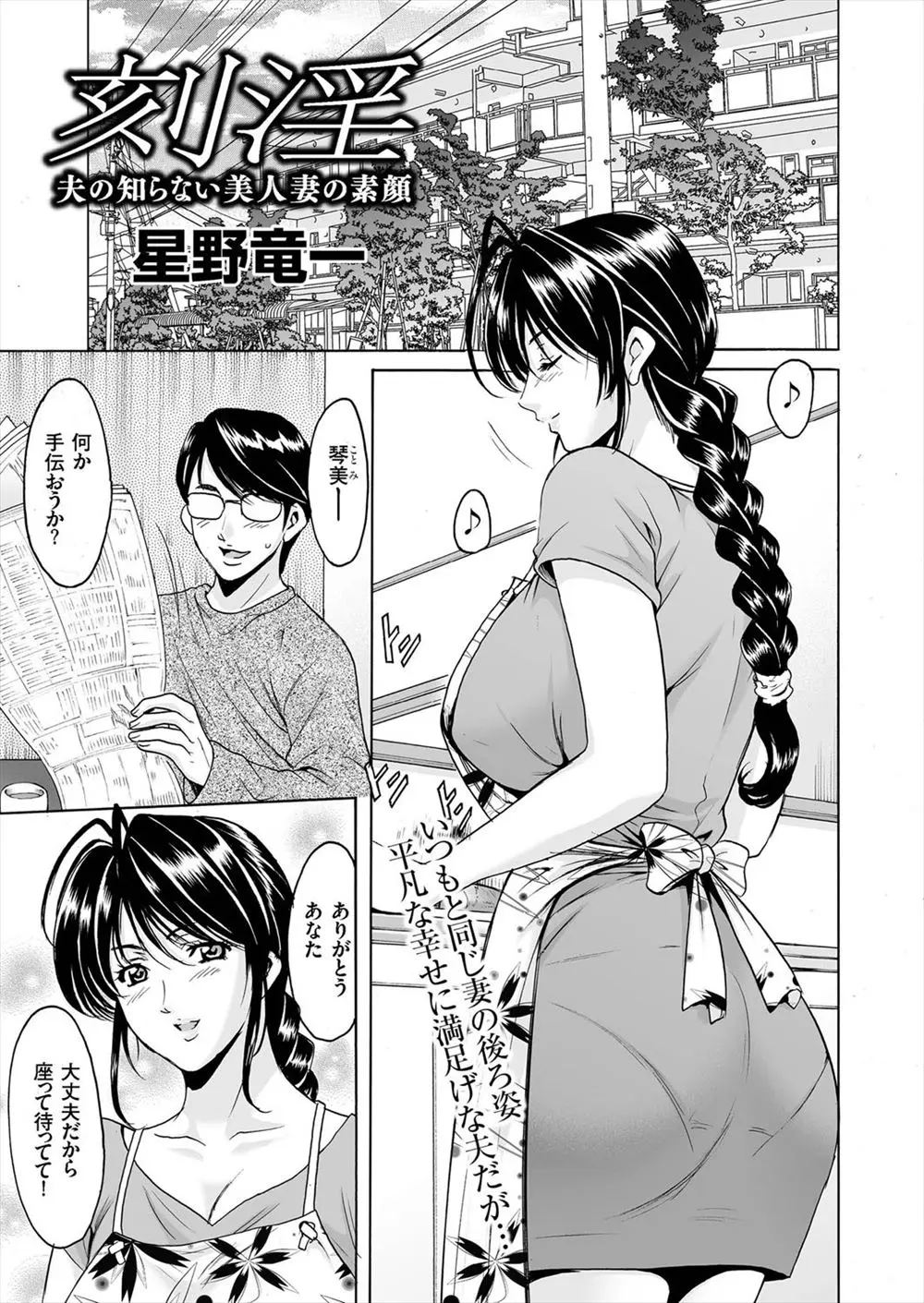 【エロ漫画】美人な巨乳嫁が最近様子がおかしいので隠しカメラを仕掛けたら、処女を捧げた元カレに脅迫されてNTRレイプされていた件！