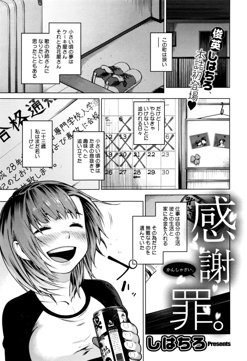 【エロ漫画】彼氏が作家の夢を叶え本を出版すると同時に、彼女が自分の夢を追うために別れることになり最後に激しくいちゃラブエッチをする彼氏！