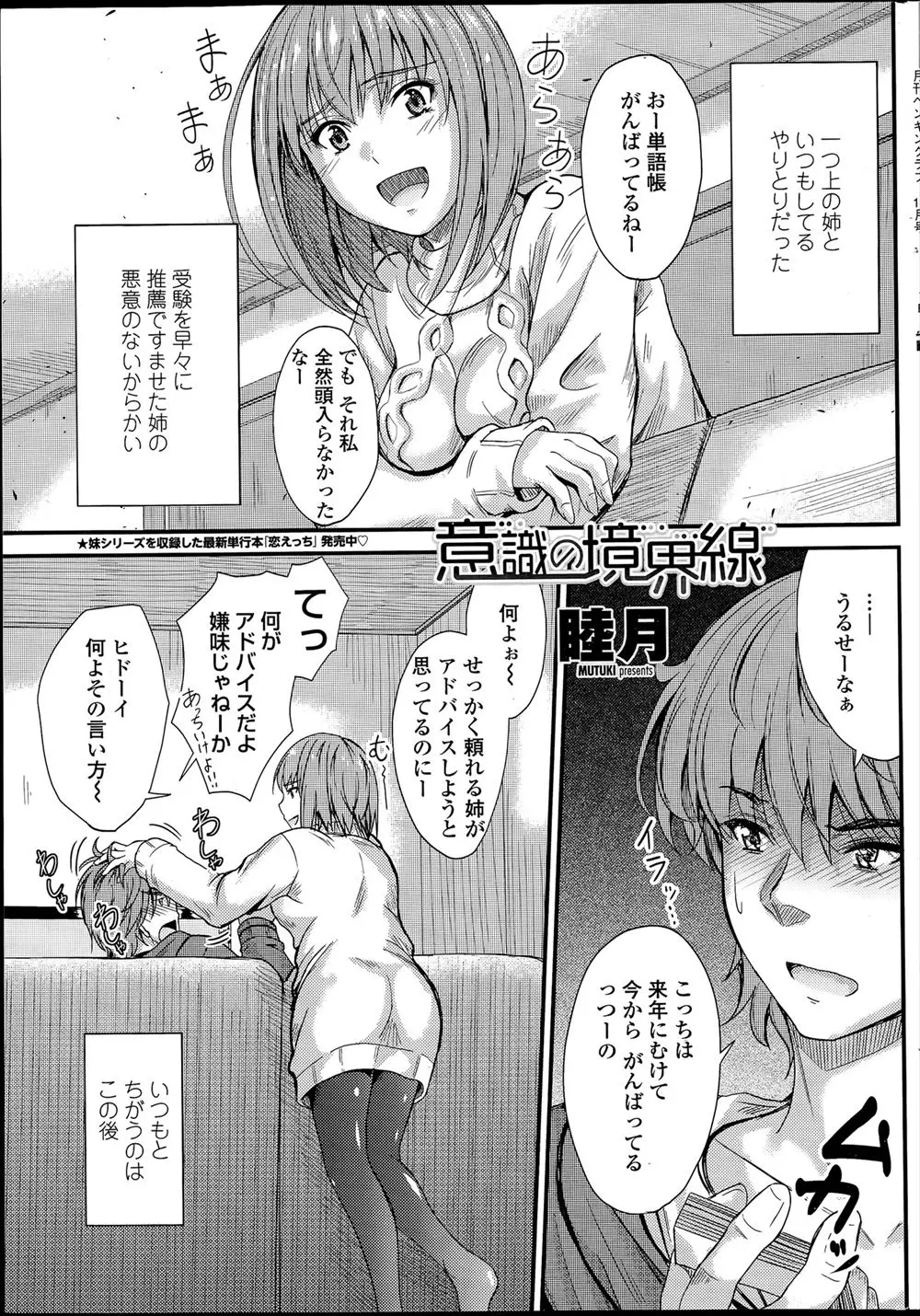 【エロ漫画】いつも上から目線でうざい姉に酒を飲ませ泥酔させた弟が軽くいたずらしようとしていたら暴走して処女を奪ってしまう！