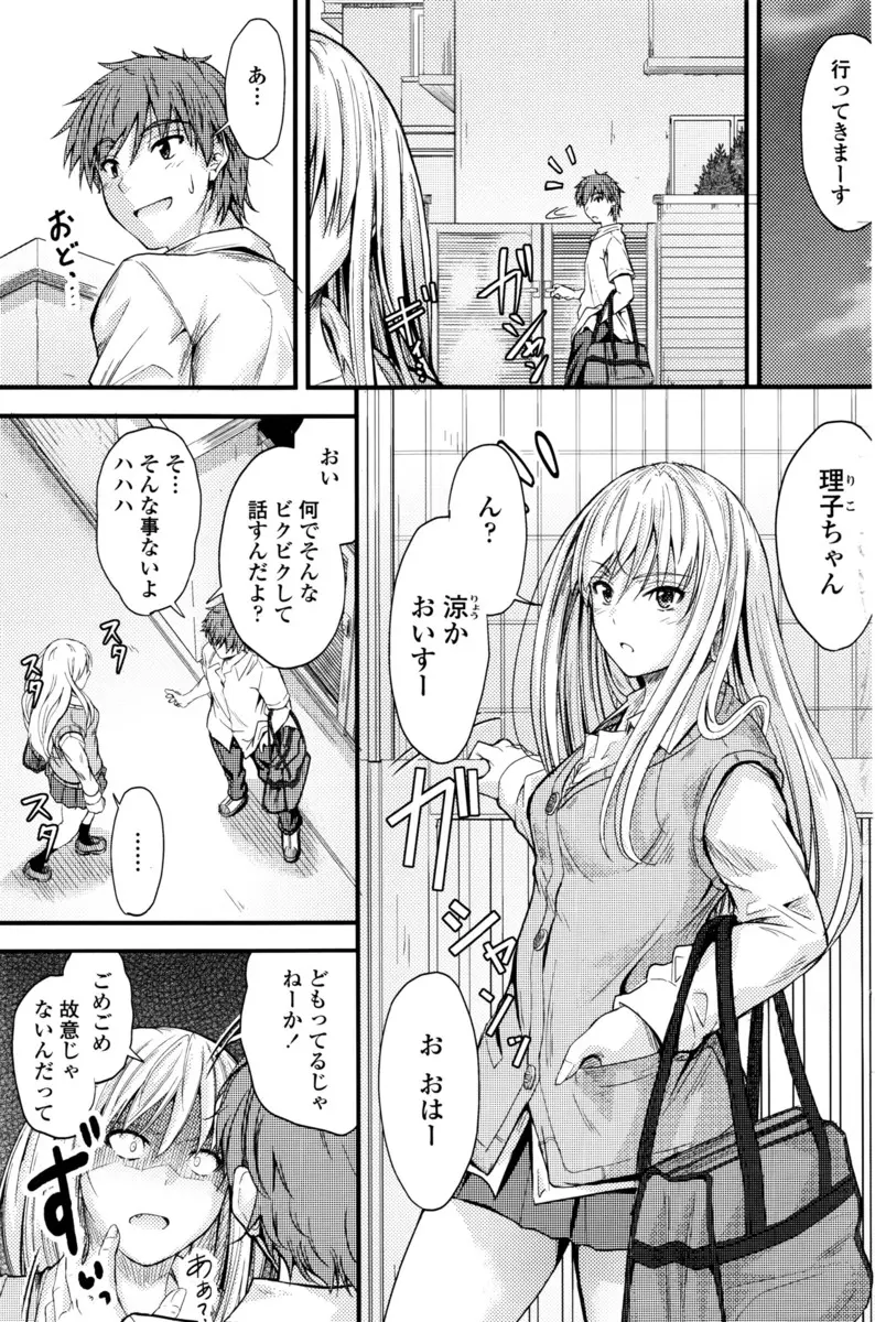 【エロ漫画】昔は仲良かったけどどんどんギャル化していき疎遠になっていた幼なじみが久しぶりに遊び気に来たが、隣から姉の喘ぎ声が聞こえだし幼なじみに誘惑されてまさかのいちゃラブ初体験♡