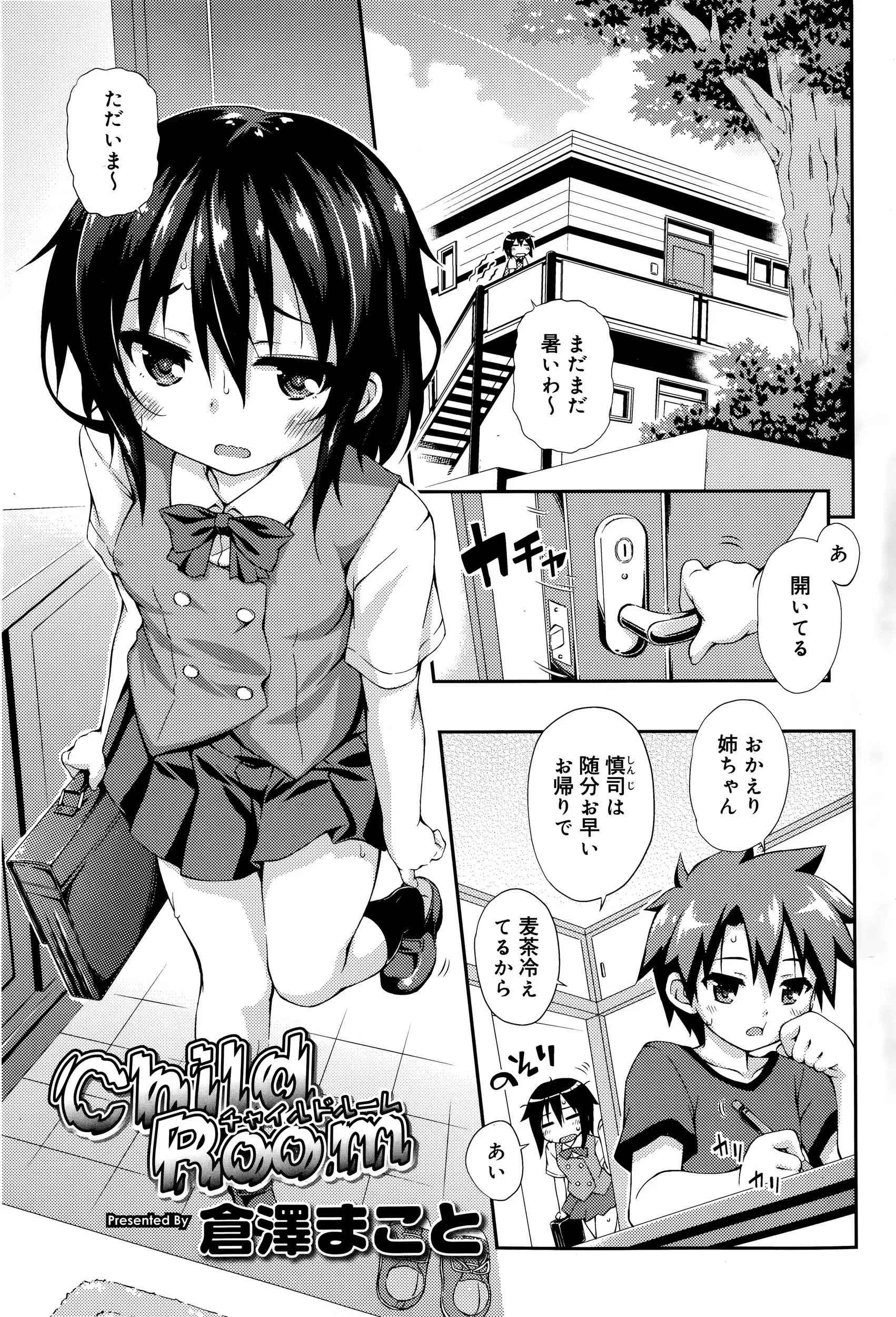 【エロ漫画】姉といまだに同じ部屋で生活しているショタが姉をおかずにオナニーしてるのがバレていて、両思いだった姉に中出し逆レイプで筆下ろしされそれから毎日愛し合っている♡