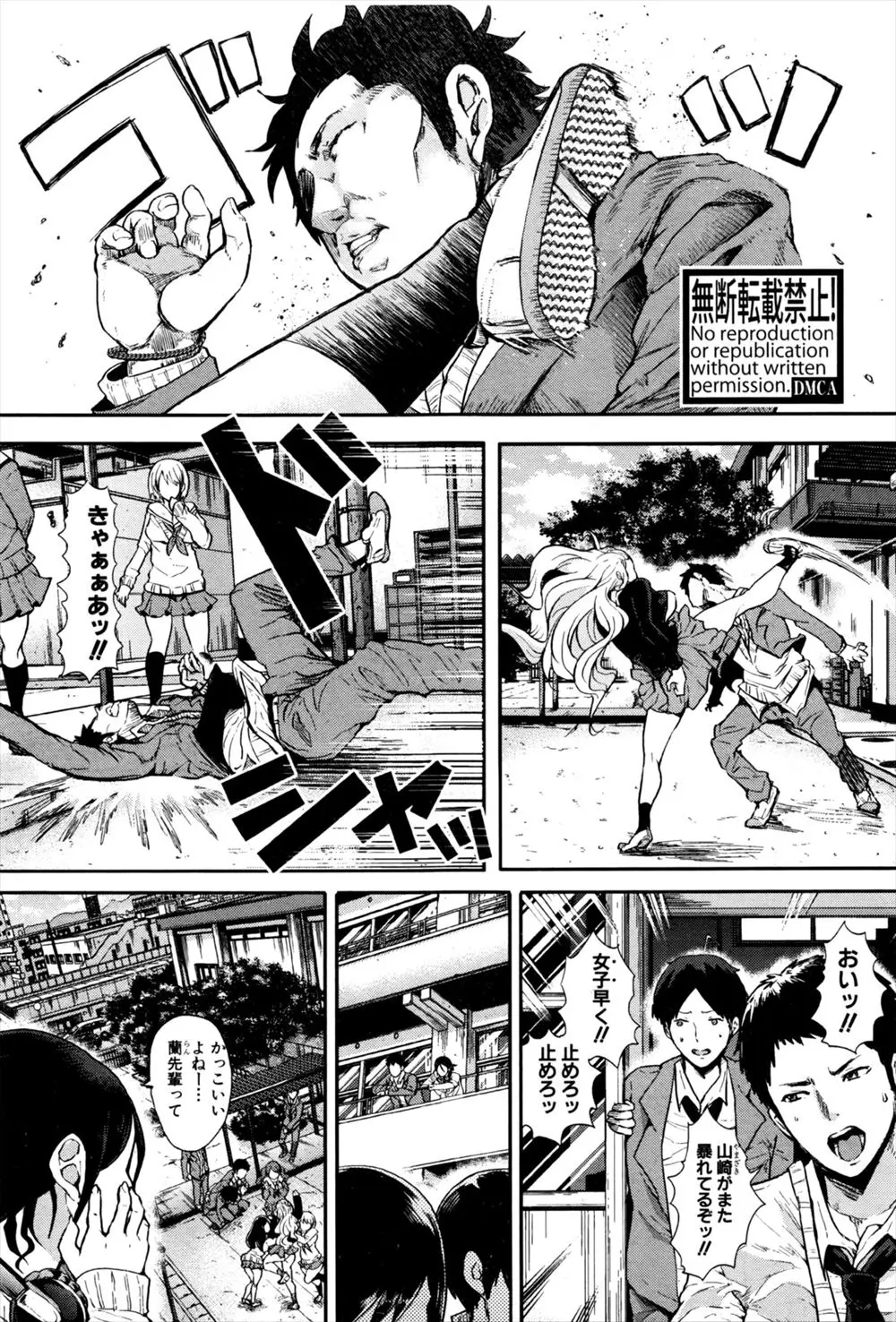 【エロ漫画】女物の制服を着せられた女子力高めな男子が男嫌いで有名な巨乳ヤンキーと仲良くなって、おっぱいを見せられて襲いかかるが、男とバレても嫌がらないヤンキー女子といちゃラブ初体験♡