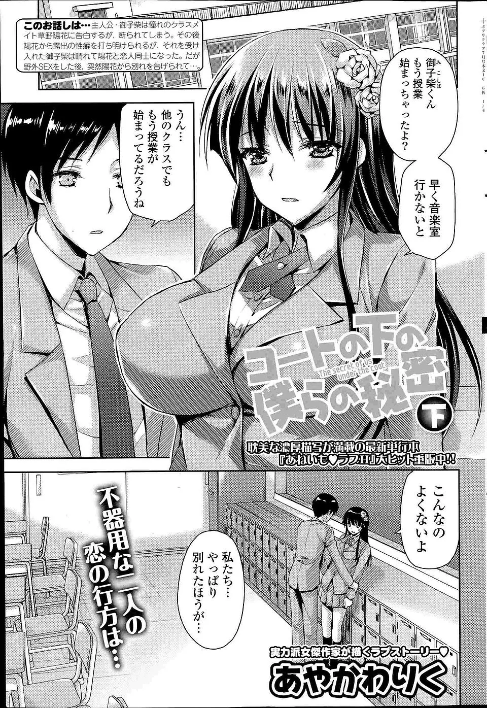 【エロ漫画】突然別れるという巨乳彼女を授業中に空き教室に連れ込んで全裸にして手マンして潮をふかせ、フェラから激しく中出しセックスして離れられなくする男子！