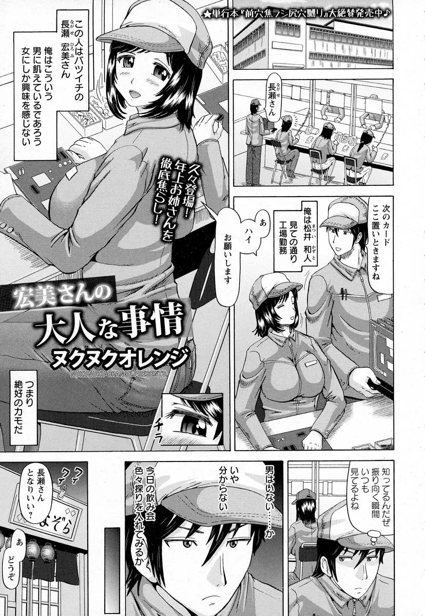 【エロ漫画】バツイチで欲求不満そうな年上の爆乳女に目をつけた男が家に連れ込みベロチューでその気にさせアナルセックスで完落ちさせるｗ