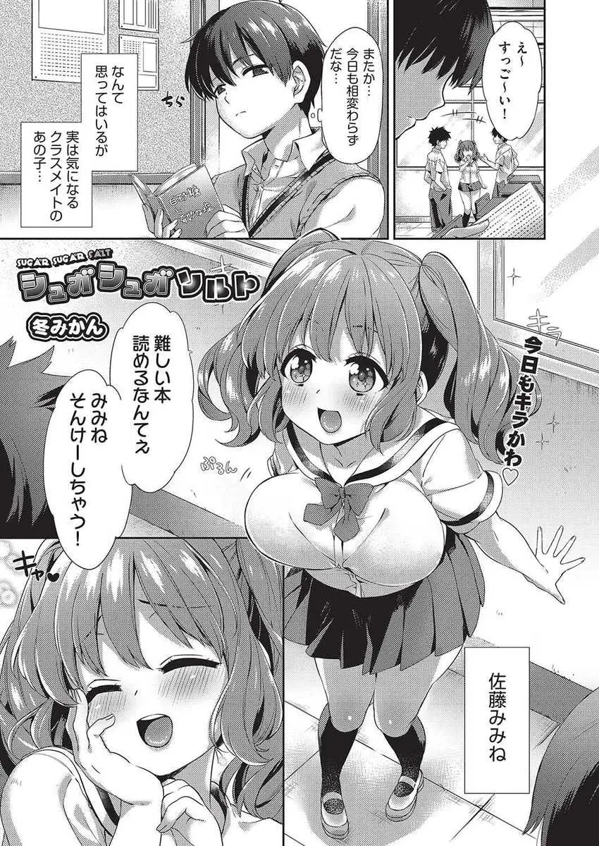 【エロ漫画】大好きな美少女巨乳クラスメイトが股を開いて色仕掛けの練習をしているのを目撃した男子が口止めのために処女マンコで筆下ろしされた件ｗ