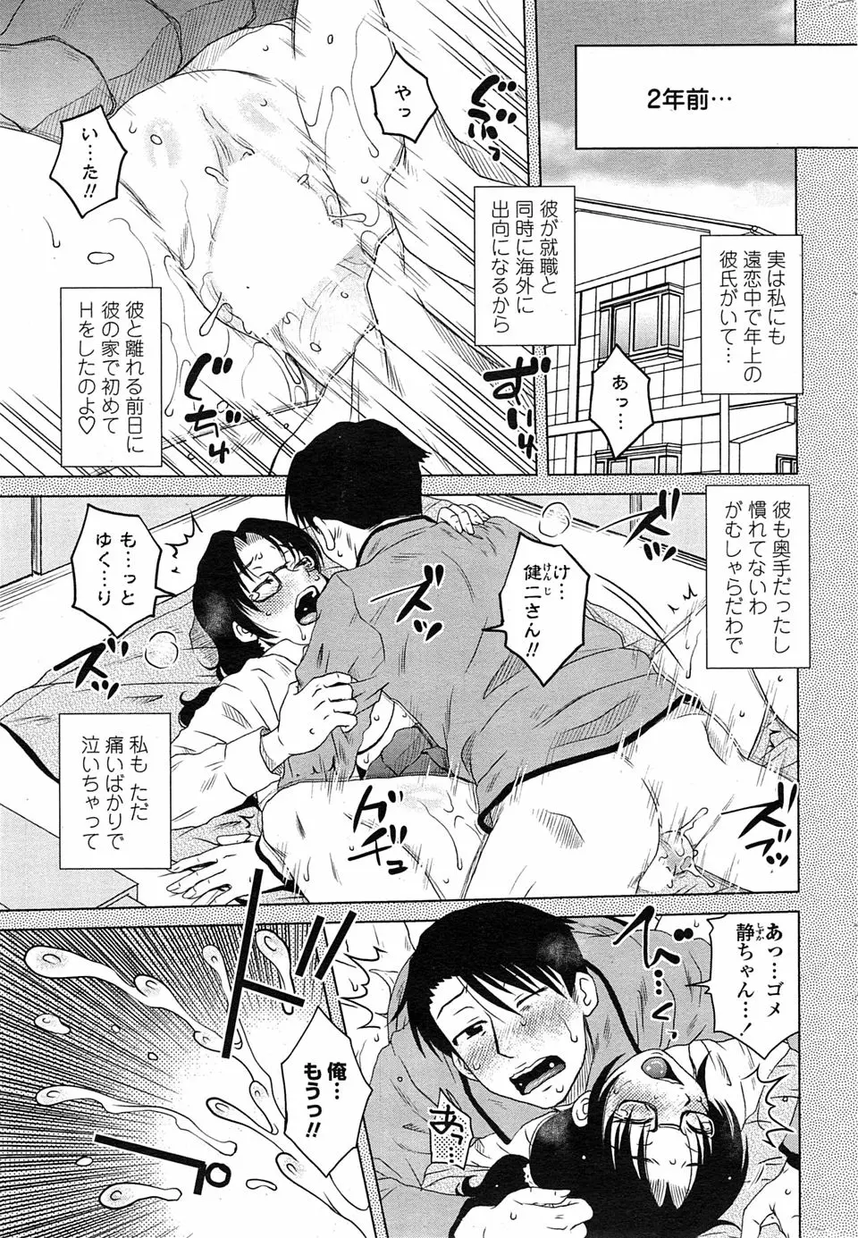 【エロ漫画】遠恋中の彼氏と二年ぶりに再会してギクシャクして煮え切らないカップルを煽るため巨乳寮長が彼女の目の前で彼氏をNTR逆レイプ！？