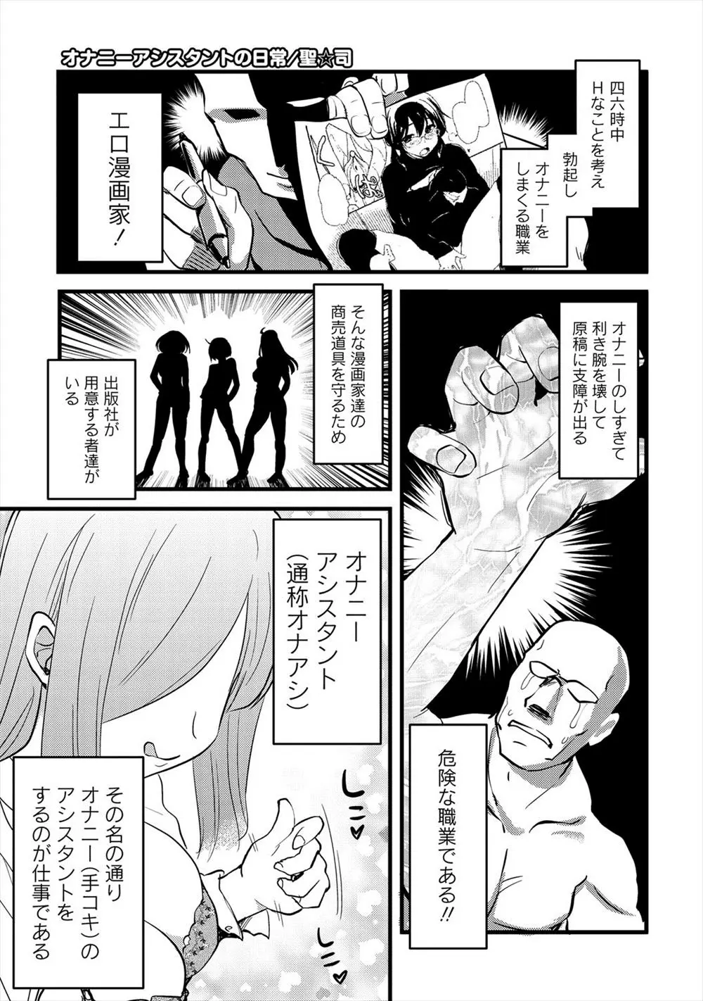 【エロ漫画】オナニーアシスタントして派遣されたメガネJKがガチャで爆死して激萎えしていて好きにしてと寝転んでいるのでまんこにちんぽをこすりつけていたら気持ちよかったみたいで、パンツを脱いでやるきになったJKとやりまくったｗ