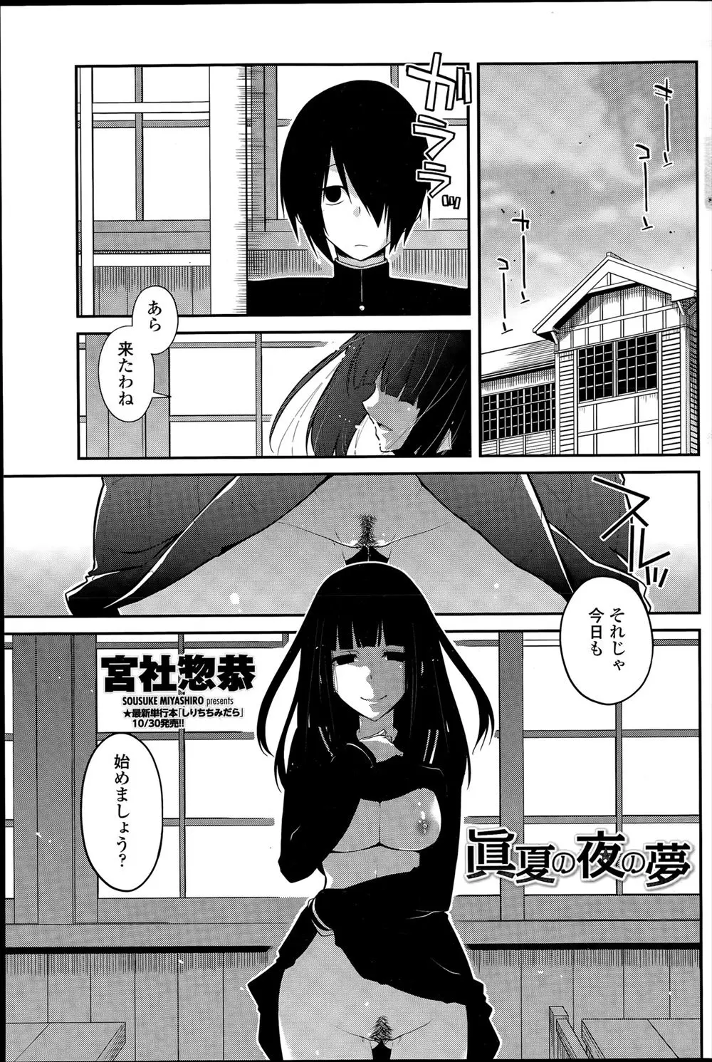 【エロ漫画】毎日誰もいなくなった学校をちんぽをハメたまま徘徊しながら、校庭で激しくいちゃラブ野外セックスをするバカップル！