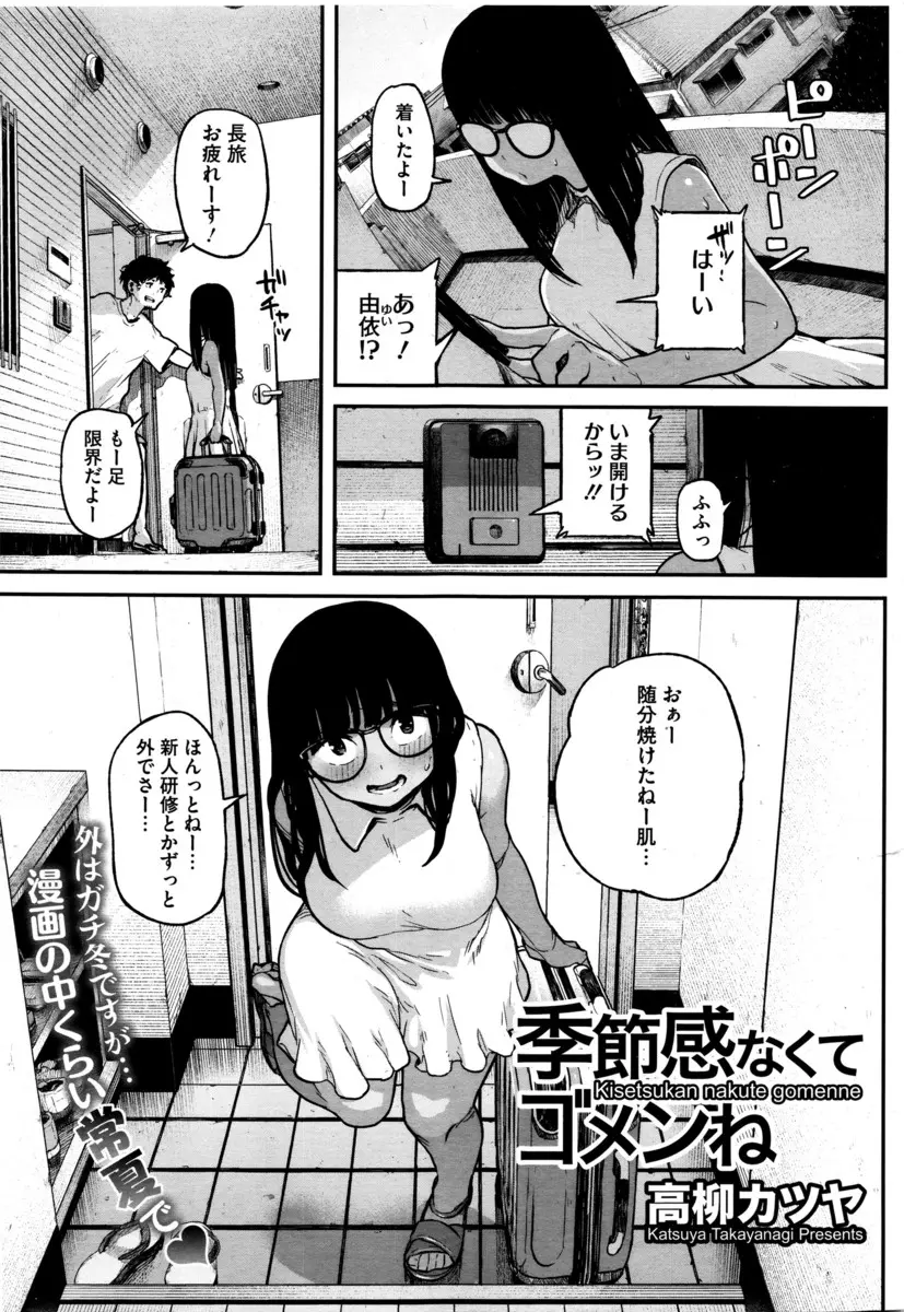 【エロ漫画】遠恋中の巨乳彼女と海水浴にやってきた男が、小さめのビキニで周りの視線を独り占めしている彼女に岩陰に連れ込まれ野外セックスしたった！