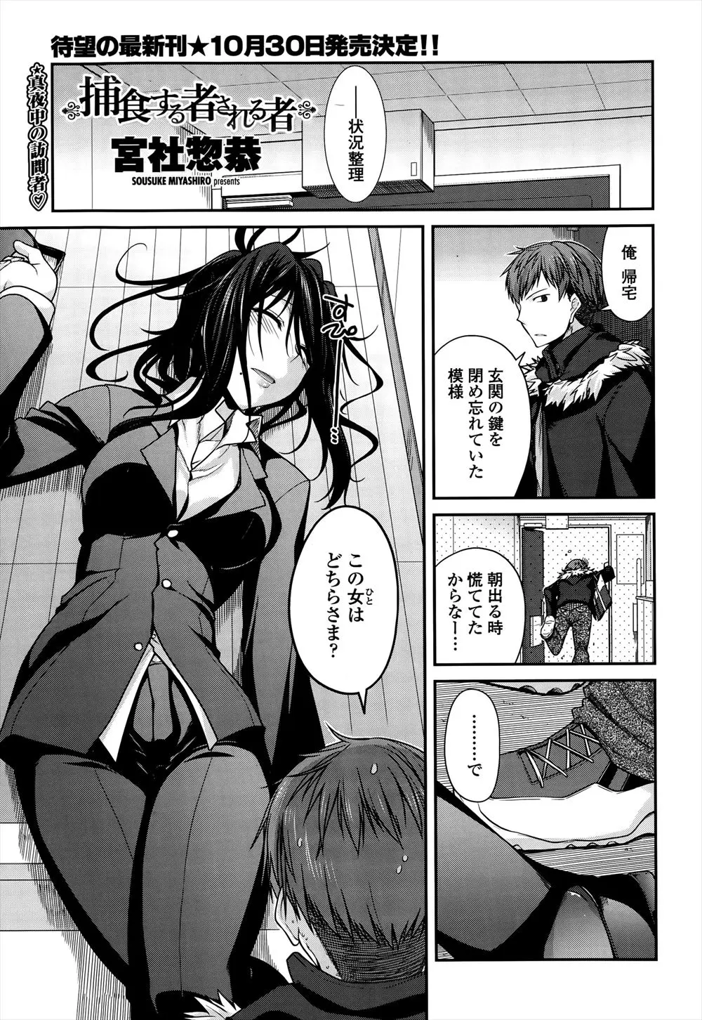 【エロ漫画】自宅でいつの間にか寝ていた泥酔した巨乳ＯＬ、起こしたら逆レイプされたｗ