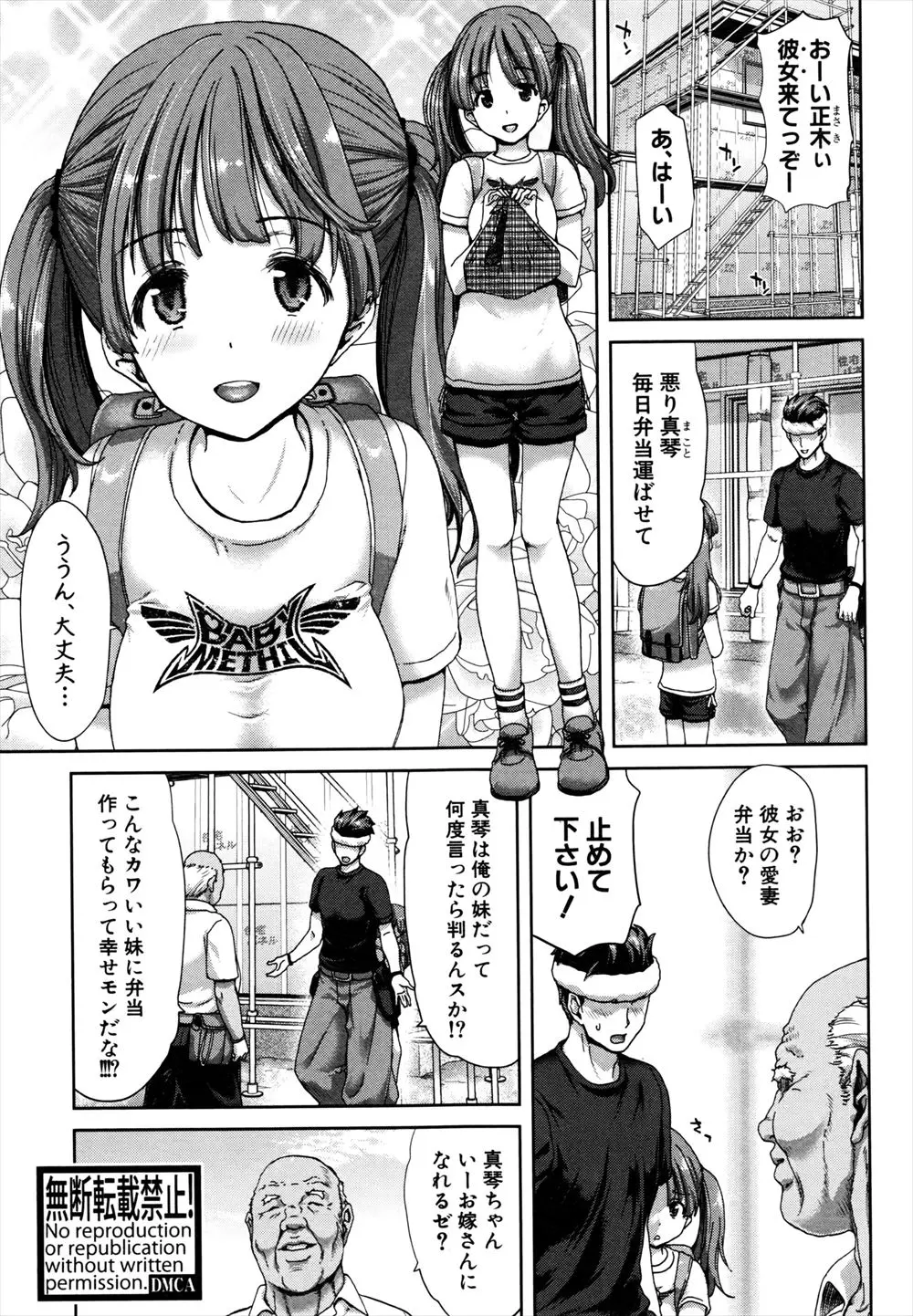 【エロ漫画】大好きな兄がソファーで疲れて寝てしまった姿を見てムラムラしてちんぽをしゃぶり、兄の童貞ちんこを処女マンコで中出し逆レイプしてしまう！