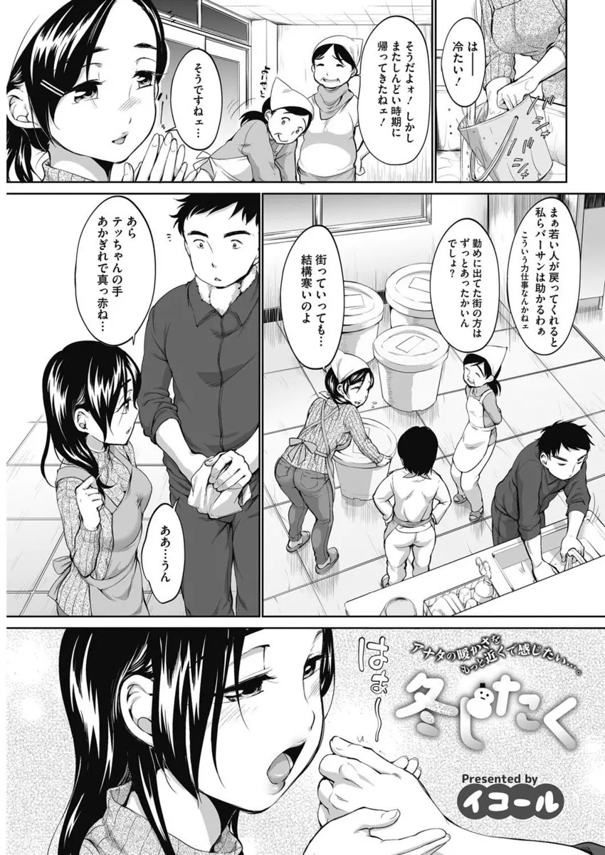 【エロ漫画】大好きな年上の幼なじみが実家に戻ってきて他の男と仲良くしているのに嫉妬した男が告白しながら激しく中出しセックスして堕としたった♪