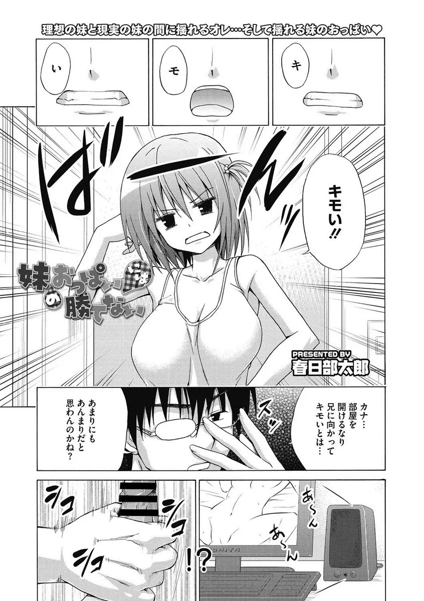 【エロ漫画】最近生意気だった妹が階段から落ちてお兄ちゃん子だった頃の妹に幼児退行してなついてくるので、わがままボディに育った妹と中出し近親相姦したったｗ