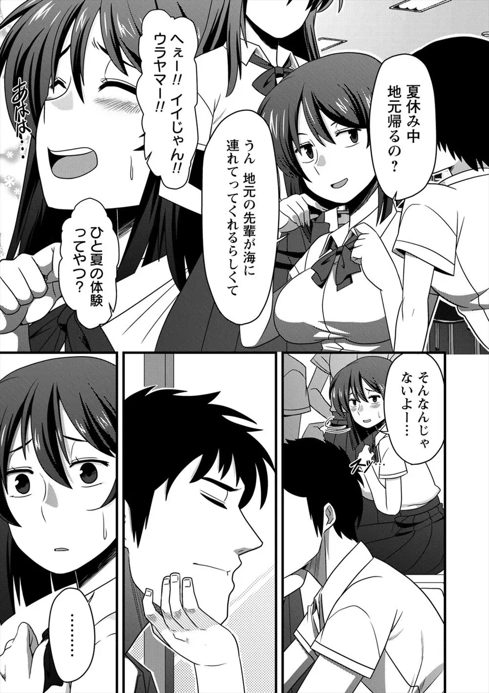 【エロ漫画】夏休みに先輩たちにレイプされ黒ギャルビッチ化した爆乳幼なじみにおしおきしてほしいと言われ、実はヤリチンだった巨根幼なじみが激しく中出しセックスする！