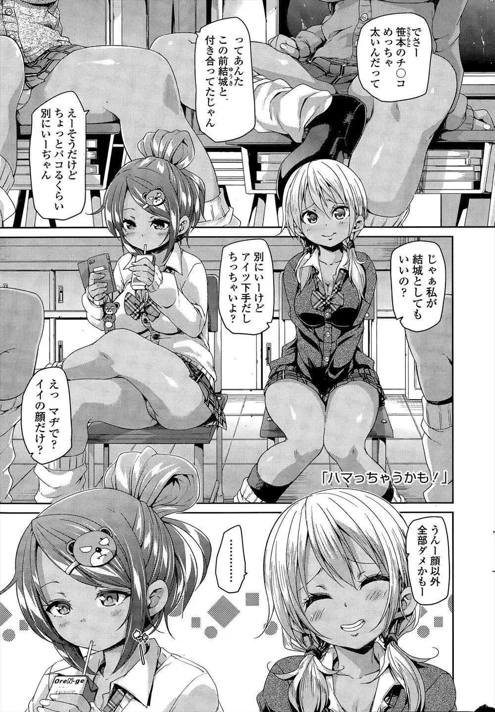 【エロ漫画】高校デビューしたけど話についていけない処女の黒ギャルJKが、近親相姦している友達の弟で処女を卒業させてもらった件ｗ