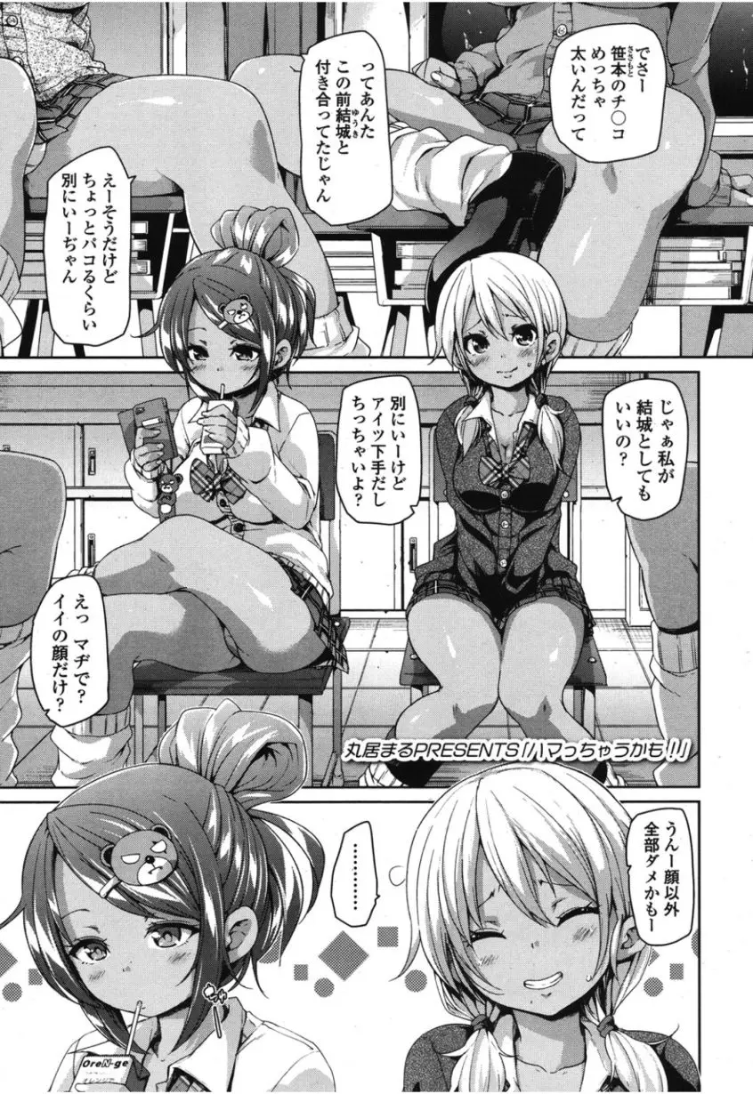 【エロ漫画】高校デビューしたけどいまだに処女な黒ギャルJKが、弟と毎日やっているという親友に弟を貸してもらい3Pセックスで処女を卒業してドハマリするｗ