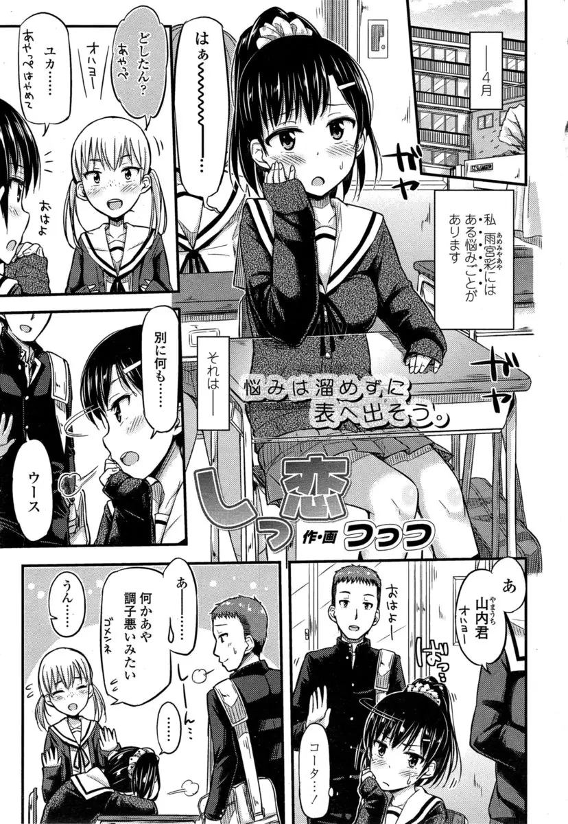 【エロ漫画】緊張するとおもらししちゃうJKが幼なじみに肩を叩かれただけでおもらししてしまい、それを知った幼なじみが特訓と称して大量のおもらしをしながらいちゃラブ初体験したったｗｗｗ