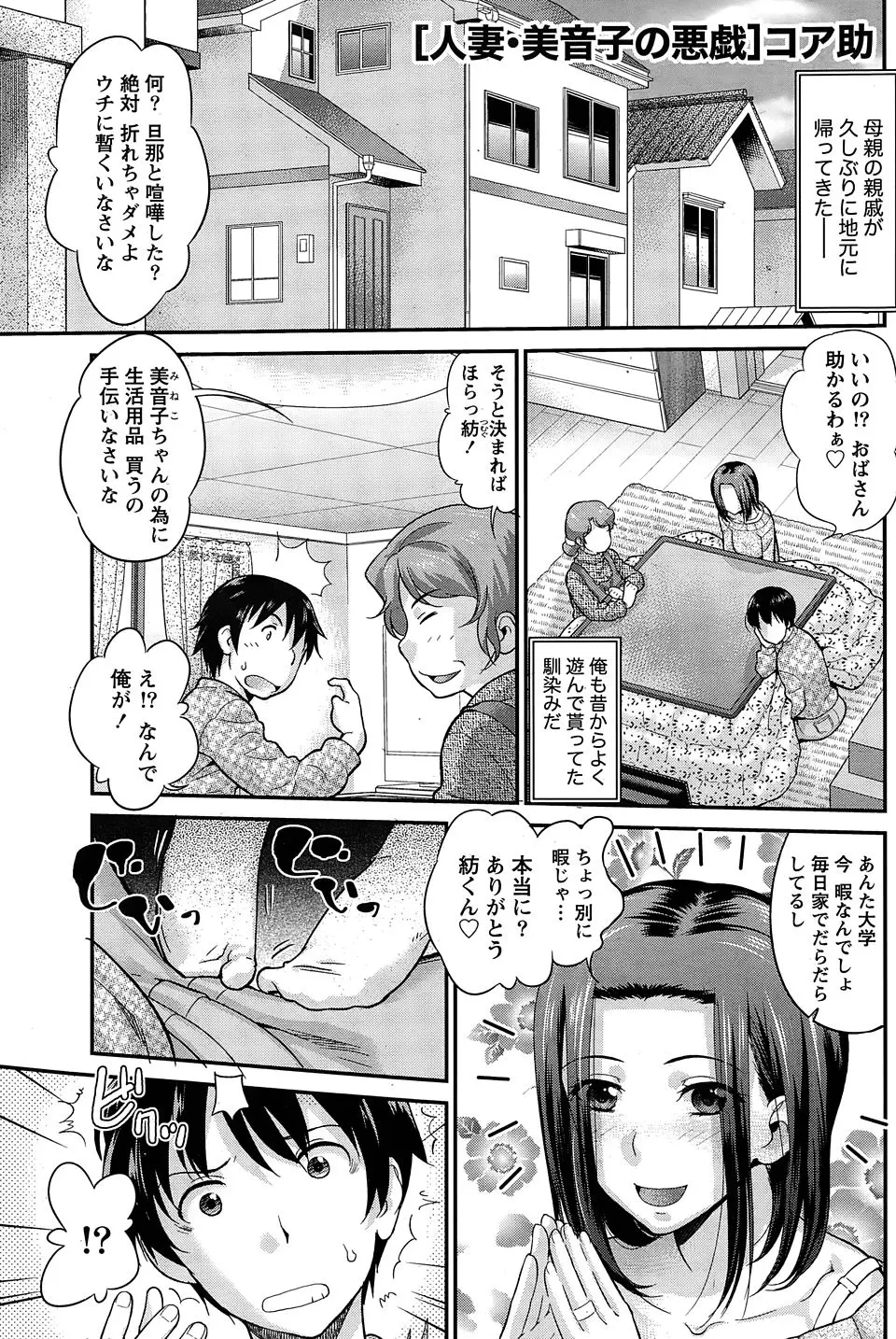 【エロ漫画】旦那と喧嘩した自由奔放な巨乳幼なじみが帰ってきてわがままボディで誘惑されNTRセックスしてしまった。