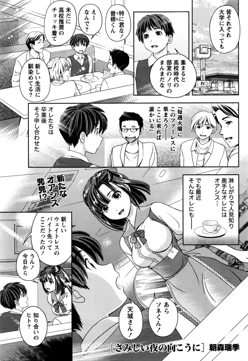 【エロ漫画】高校時代の友達たちに彼女を紹介してから集まりが悪くなり彼女が自分のせいだと言い出したが、友達にも彼女が出来ただけということがわかり彼女と仲直りのいちゃラブエッチしたったｗ