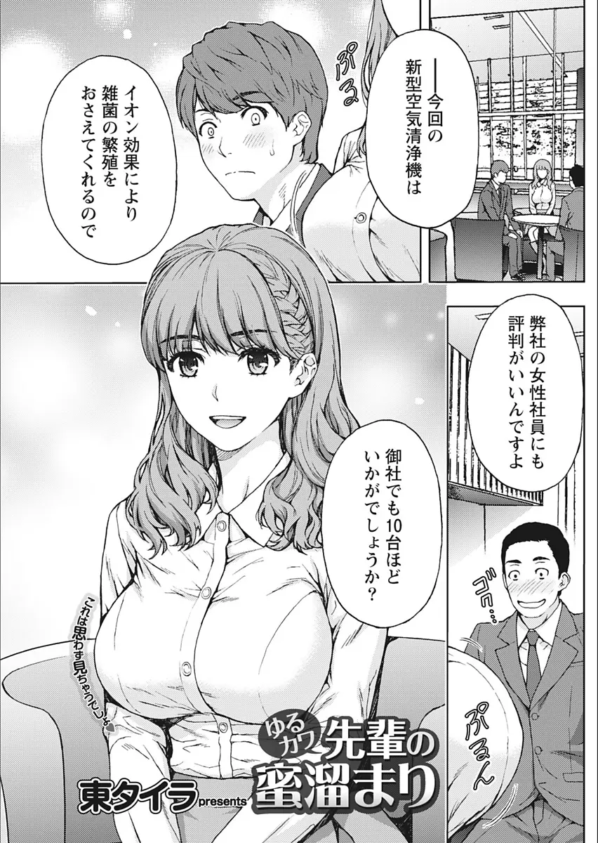 【エロ漫画】美人でゆるふわ系な大好きな人妻先輩が海外に転勤することになり送別会の帰りに家に送りながら告白したら実は離婚したらしく先輩の部屋で激しくいちゃラブ中出しセックスしたった！