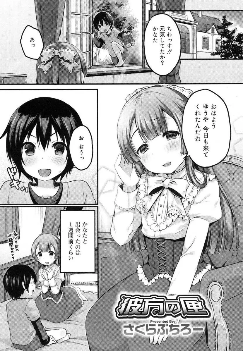 【エロ漫画】大きなお屋敷に住んでいる美少女が実は男の娘で、彼女のアナルで童貞を奪われながら彼女を調教している変態父親にアナル処女を奪われるショタ！