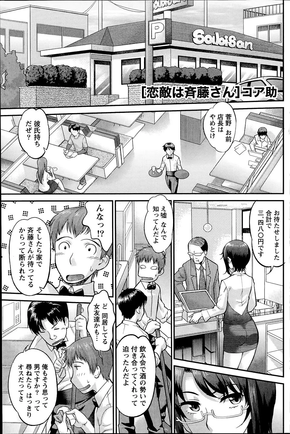 【エロ漫画】ずっとあこがれていた巨乳店長に飲みに誘われ泥酔したバイトが介抱されながら下半身も解放されるｗ