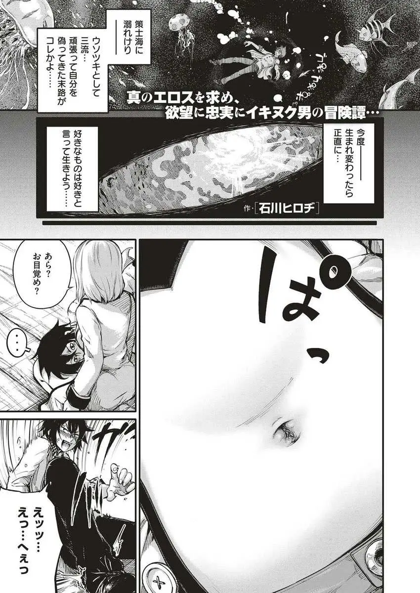 【エロ漫画】ひろわれた女海賊船でへそ鑑定士と名乗った男が美人な巨乳船医のへそを念入りに弄りながら適当に占っていたら巨乳船医が発情して中出しセックスさせてもらった件ｗ