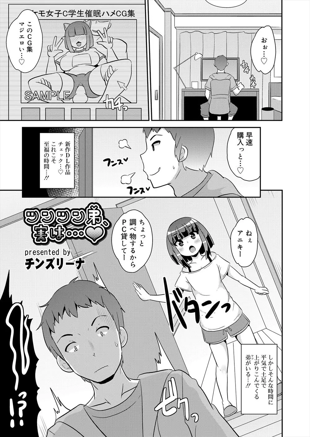 【エロ漫画】いつもディスってくる生意気な弟が女装しながらアナニーしている姿を見た兄が挑発されブチ切れアナル処女を奪ったった！