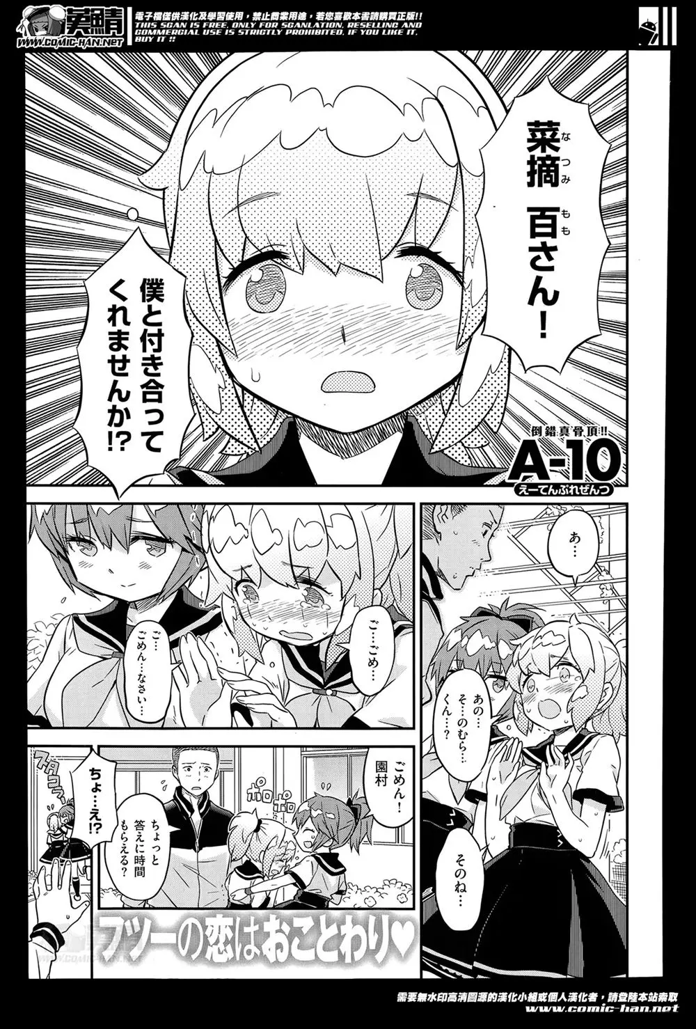 【エロ漫画】胸が膨らんできて女の子として生活している男の娘は投薬の影響で性欲が高まり毎日ドSな幼なじみにヌカレまくっている件！