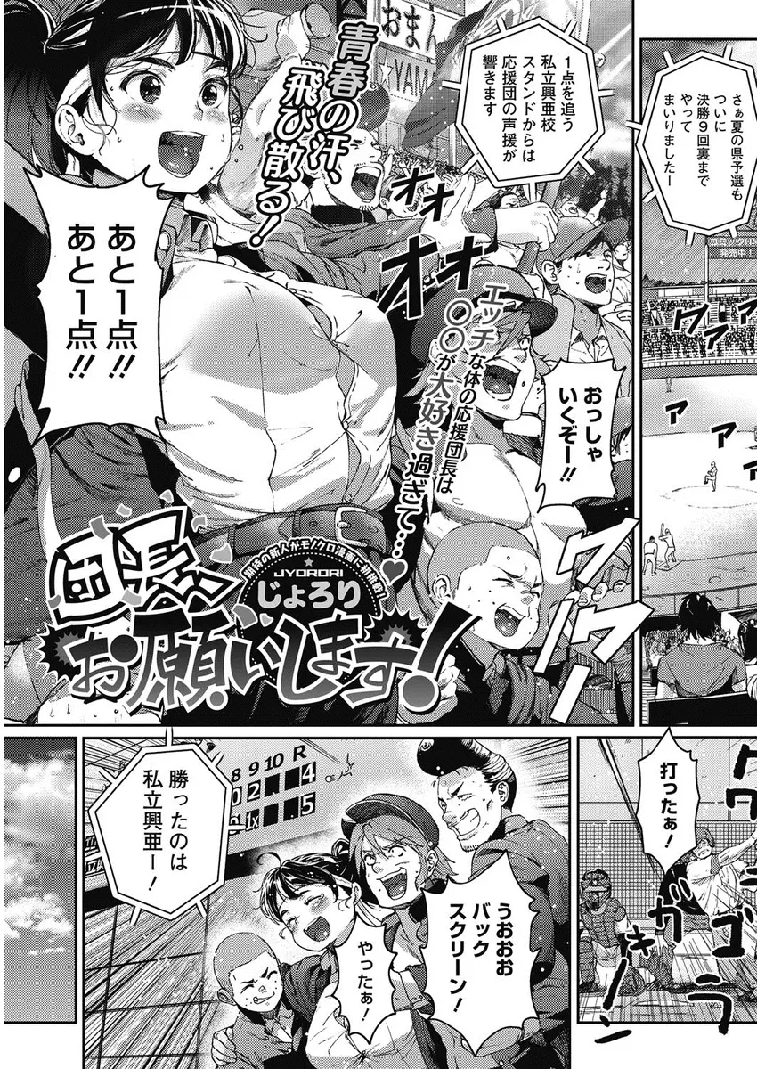 【エロ漫画】巨乳応援団長が部室で変態オナニーするのをのぞいていた団員たちが、勃起させた責任をとって団長の処女マンコで筆下ろししてもらった件ｗ