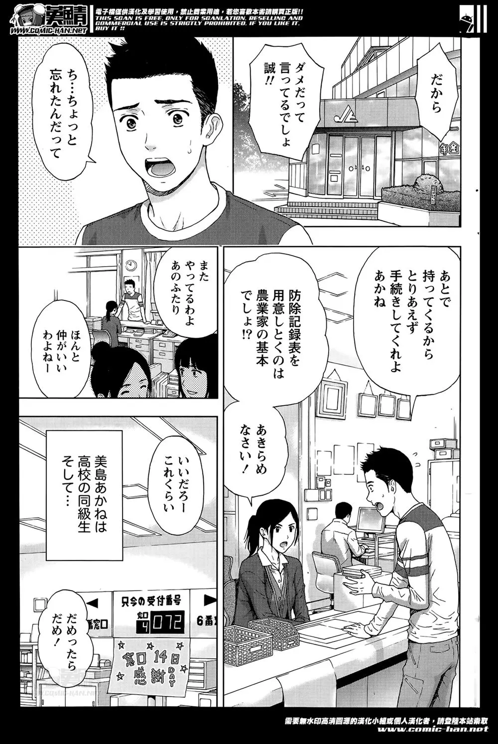 【エロ漫画】腐れ縁の元カノがお見合いすると聞いて引き止め5年ぶりに激しくいちゃラブ中出しエッチしたった♡