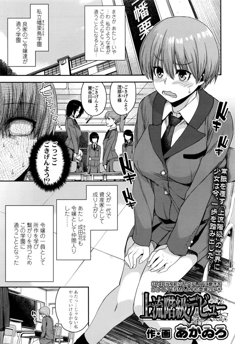 【エロ漫画】お嬢様学校に入学させられたJKがペットと交流する会に誘われ、むきむきな巨根ペットたちに襲われ二穴中出しセックスされるｗｗｗｗｗｗ