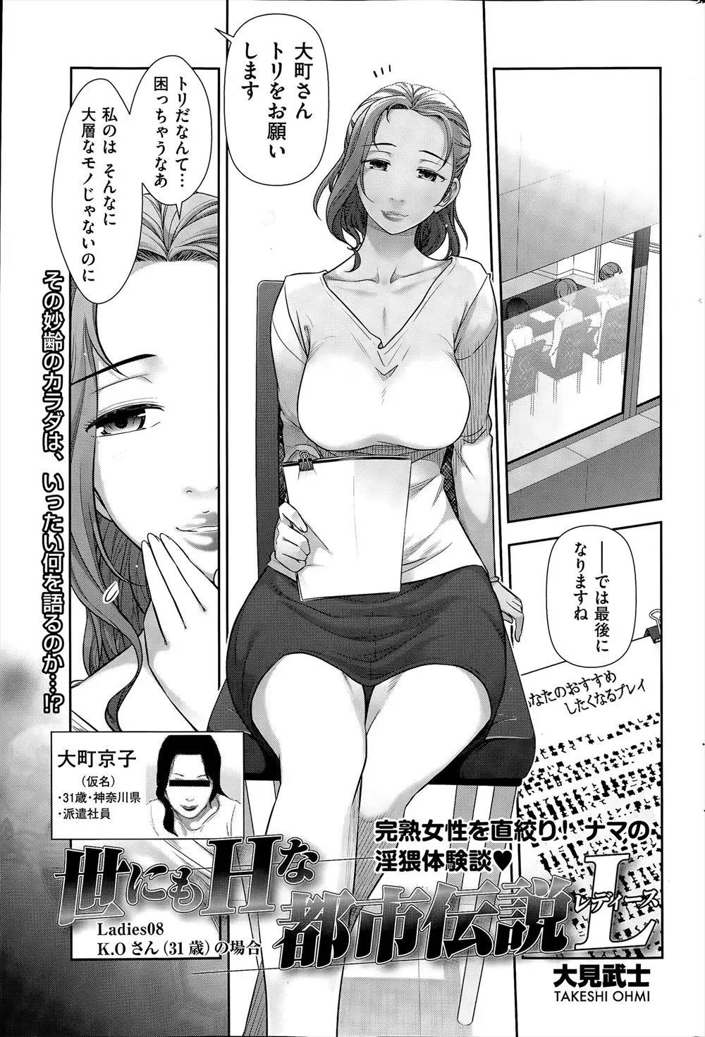 【エロ漫画】童貞が好きで食いまくっていた巨乳人妻が、どストライクな童貞男子と三ヶ月も付き合うと飽きてきて、刺激を求め彼にメイドコスプレさせ女装セックスしたら童貞を食うよりも興奮したｗ