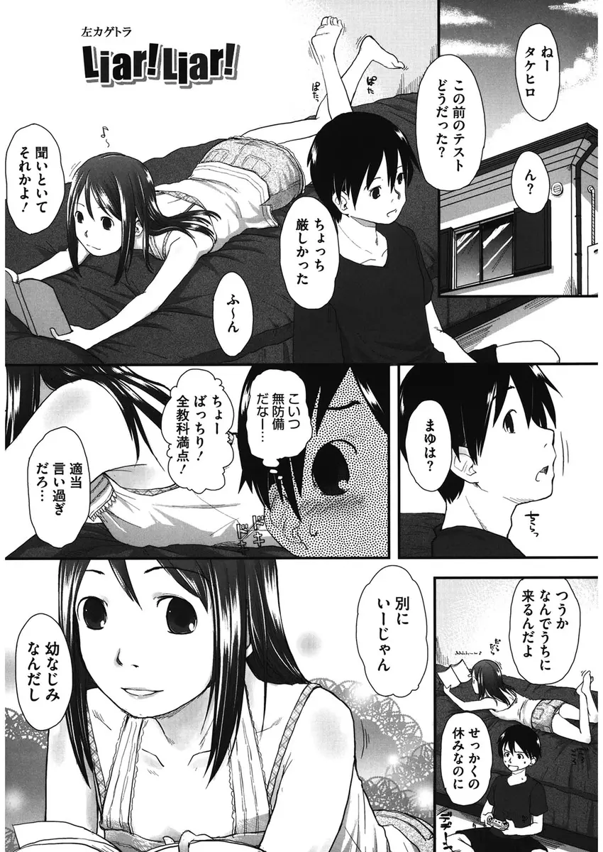 【エロ漫画】最近彼氏ができたという幼なじみが童貞をもらってあげようかと胸を押し当ててからかってきたので、ムカついたけど性欲には逆らえず初体験させてもらったら幼なじみも処女だった件！？