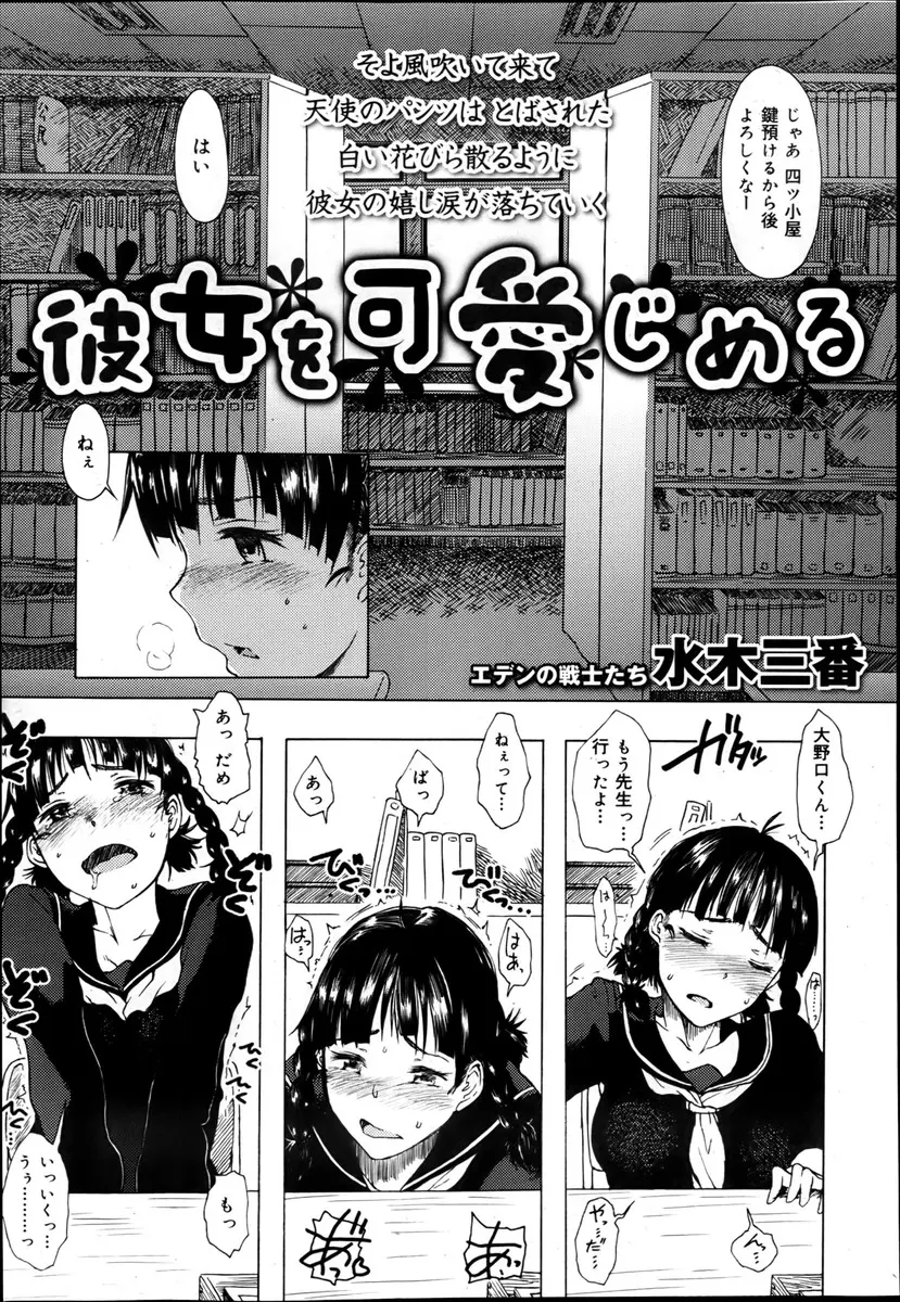 【エロ漫画】なかなか図書委員の彼女の仕事が終わらないので机の下でクンニしていたずらしていた男子が、先生がいなくなったのを見計らいグチョ濡れマンコに何度も中出しセックスしたったｗ