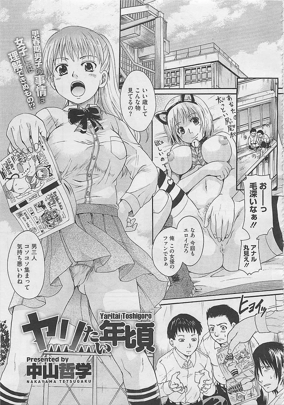 【エロ漫画】女のくせにやたらと強い巨乳クラスメイトが彼氏と目隠し拘束プレイしてるのを見て童貞男子たちが襲いかかり集団レイプｗ