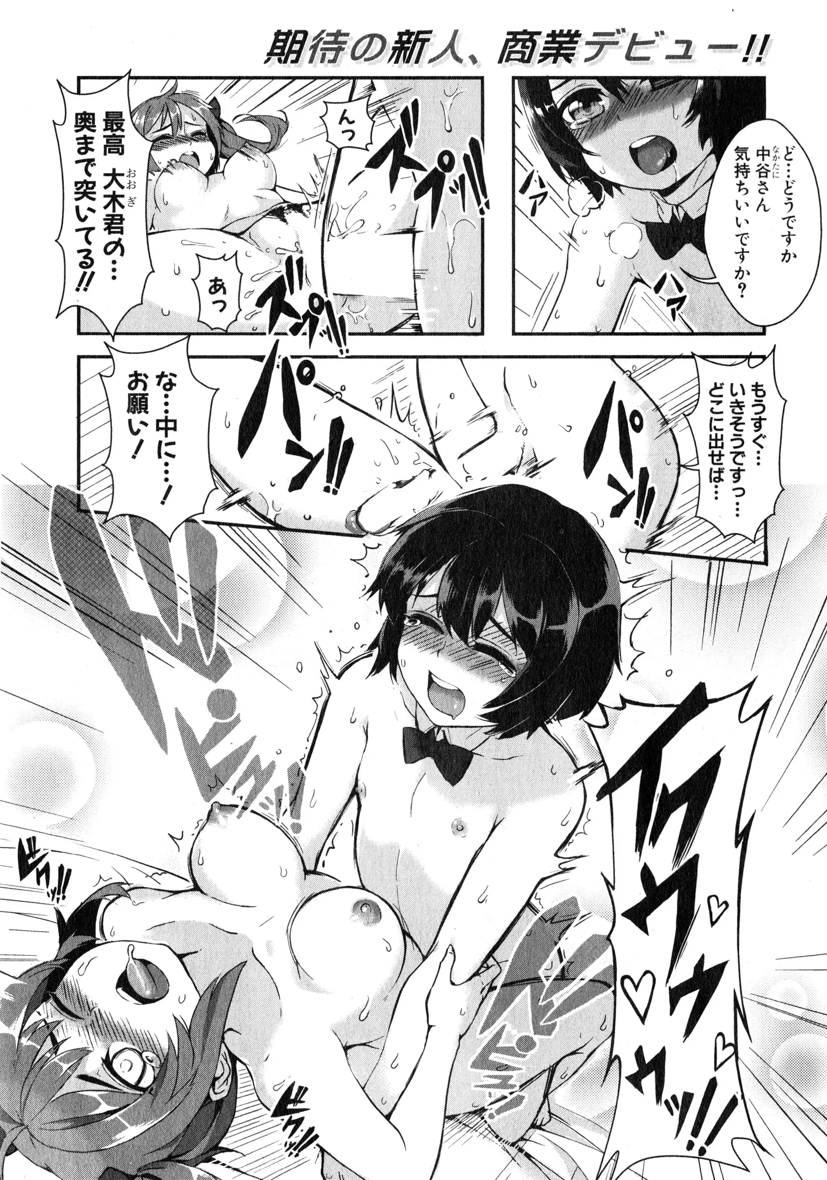 【エロ漫画】女子水泳部のマネージャーを気軽に引き受けたけど、マネージャーとしての本当の仕事は部員たちとセックスすることだった件！？