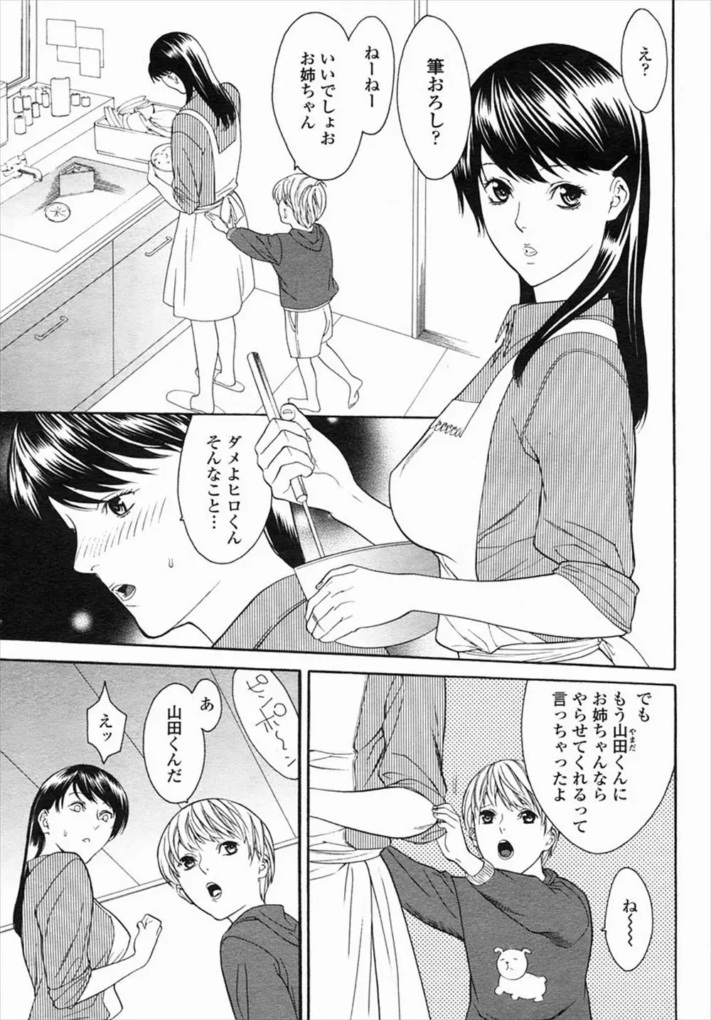 【エロ漫画】弟から友達を筆おろししてほしいと頼まれたショタコンの美人巨乳姉が、かわいくて理想のショタだったので弟と一緒に2人まとめて筆おろししたったｗ