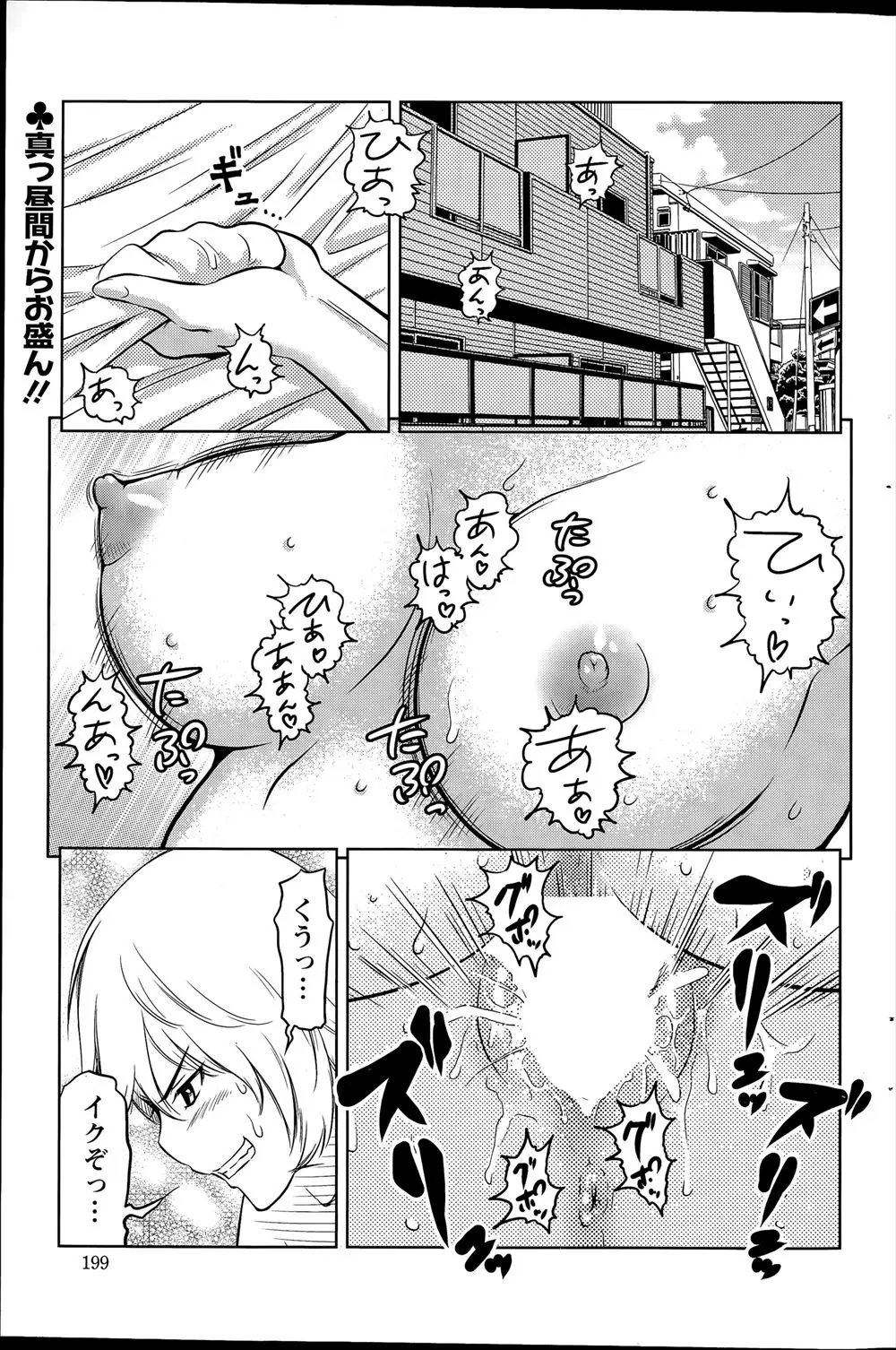 【エロ漫画】自分が処女を奪った巨乳女と自分の父親がセフレだったことが判明、親子で穴兄弟になってしまうｗ