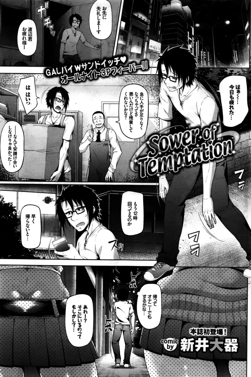 【エロ漫画】援交相手にドタキャンされ終電もなくなったというビッチなギャルクラスメイト二人組を泊めてあげたらお礼にと言われ朝まで3Pセックスさせられ童貞を奪われた件ｗ