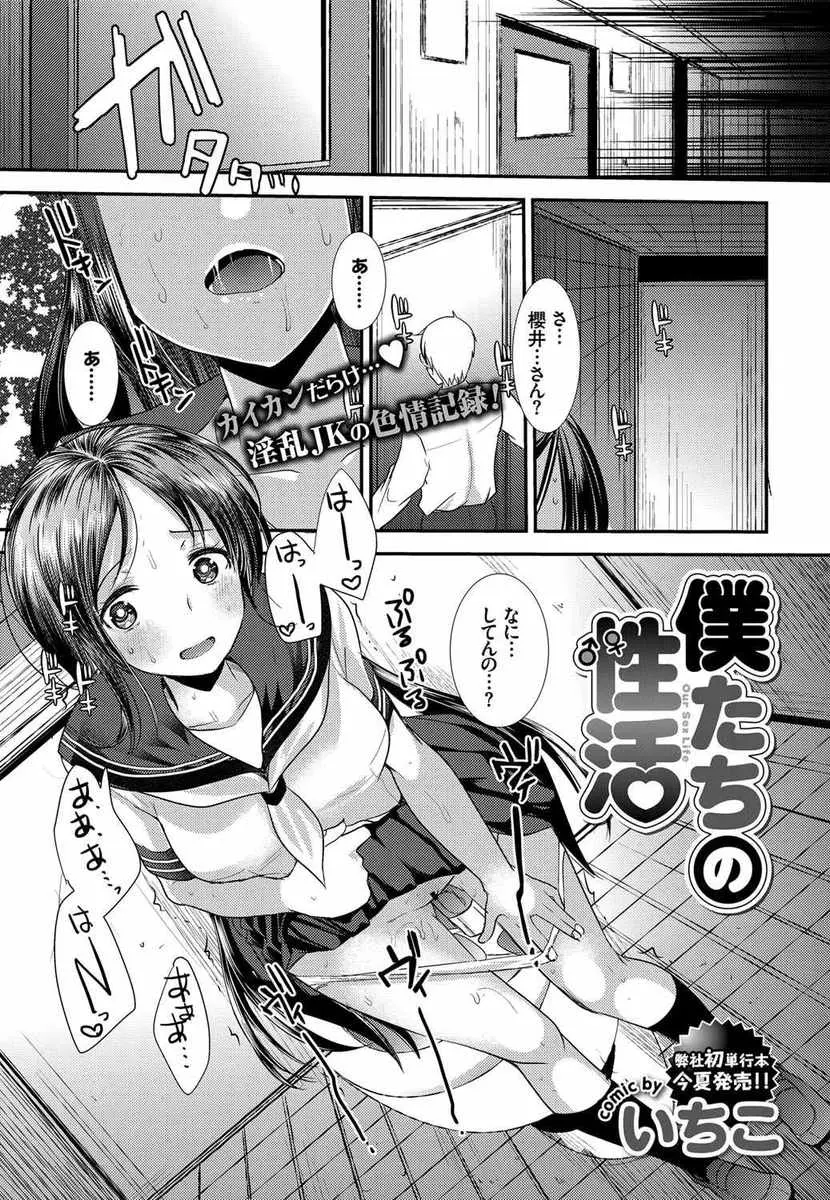 【エロ漫画】学校でバイブオナニーしていたらクラスメイトに見つかってしまった巨乳JKが口止めのためにエッチさせてあげたらすっかりハマって毎日ヤリまくっている件ｗ