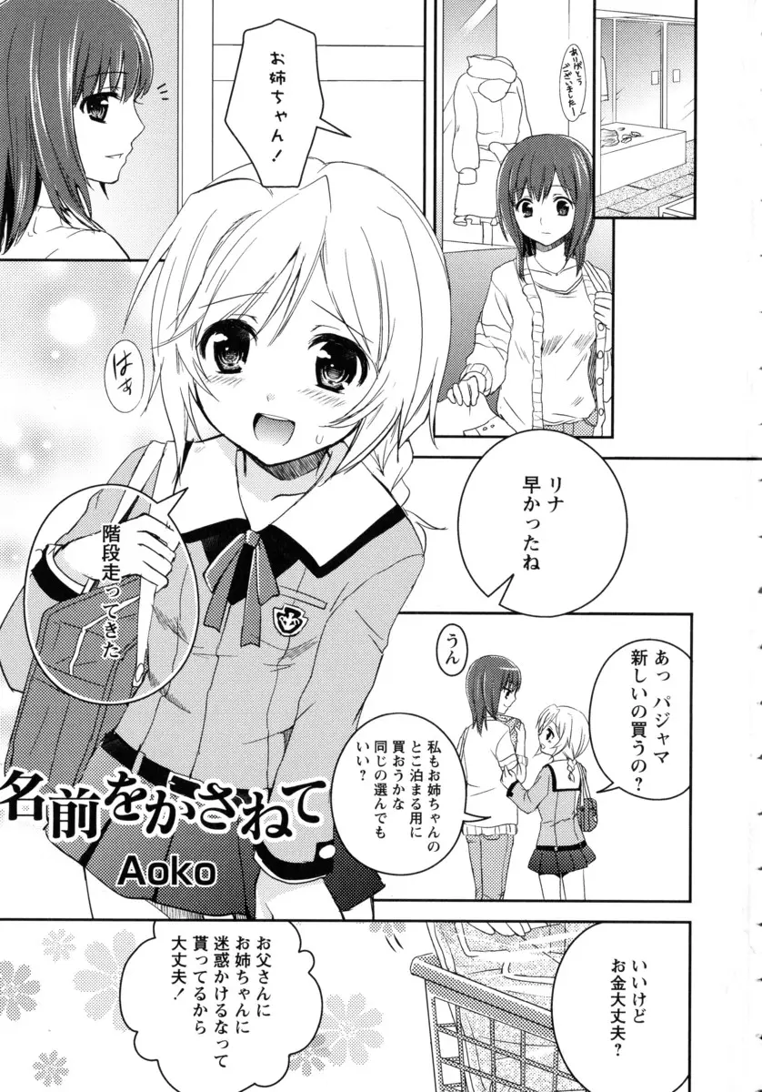 【エロ漫画】年下の美少女JCに付き合っていると思われている幼なじみが、ちっちゃくてかわいい美少女JCとはじめてのいちゃラブ百合セックス♡